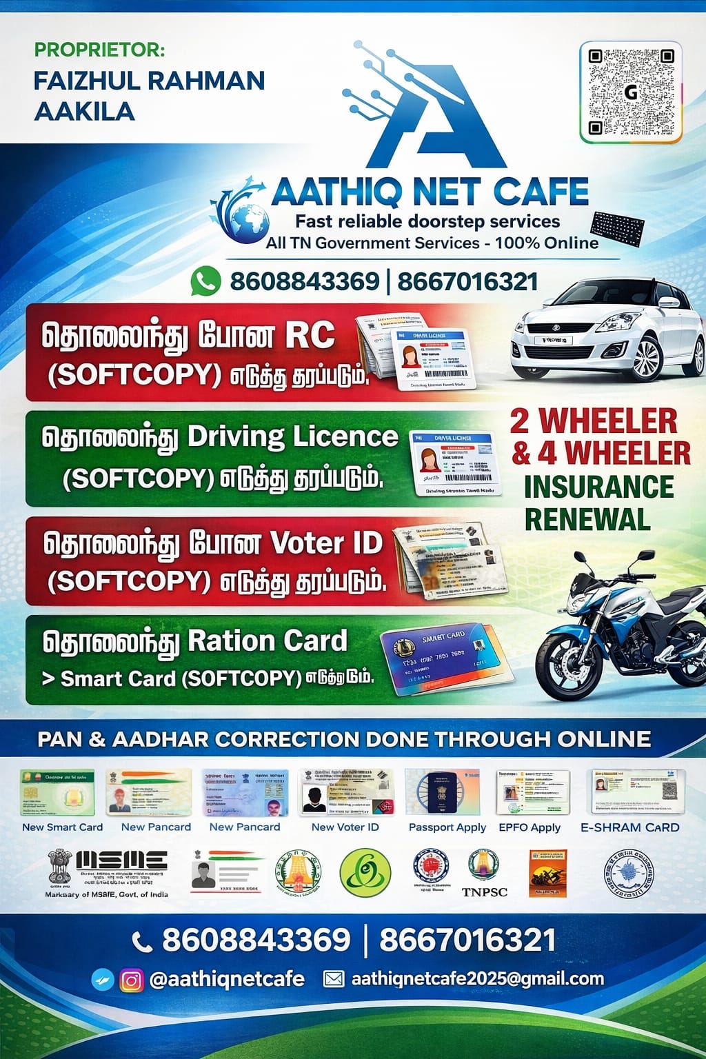 Aathiq Net Cafe